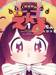 噬魂师漫画人物条目：工匠弓梓
